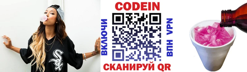 купить закладку  Димитровград  Codein Purple Drank 