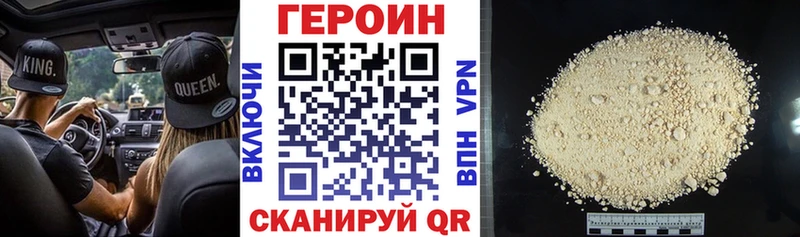 ГЕРОИН афганец  Димитровград 